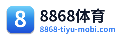 8868体育